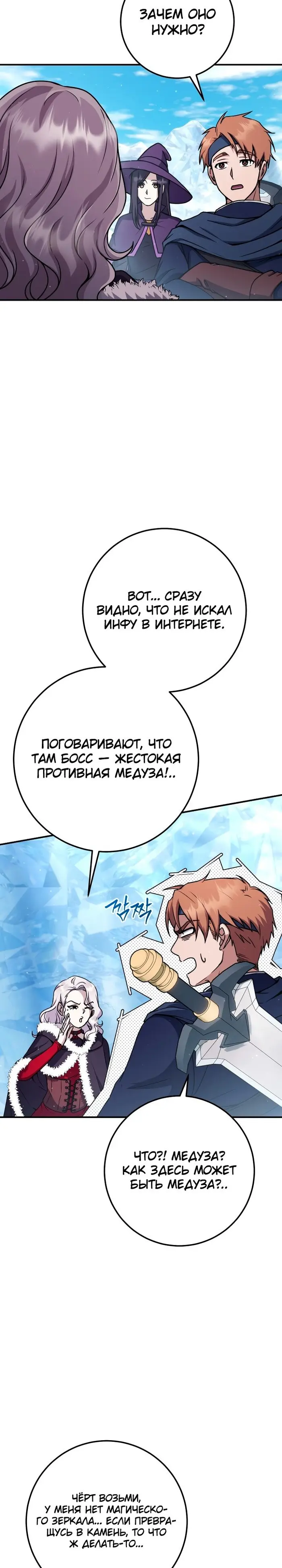 Страница 31