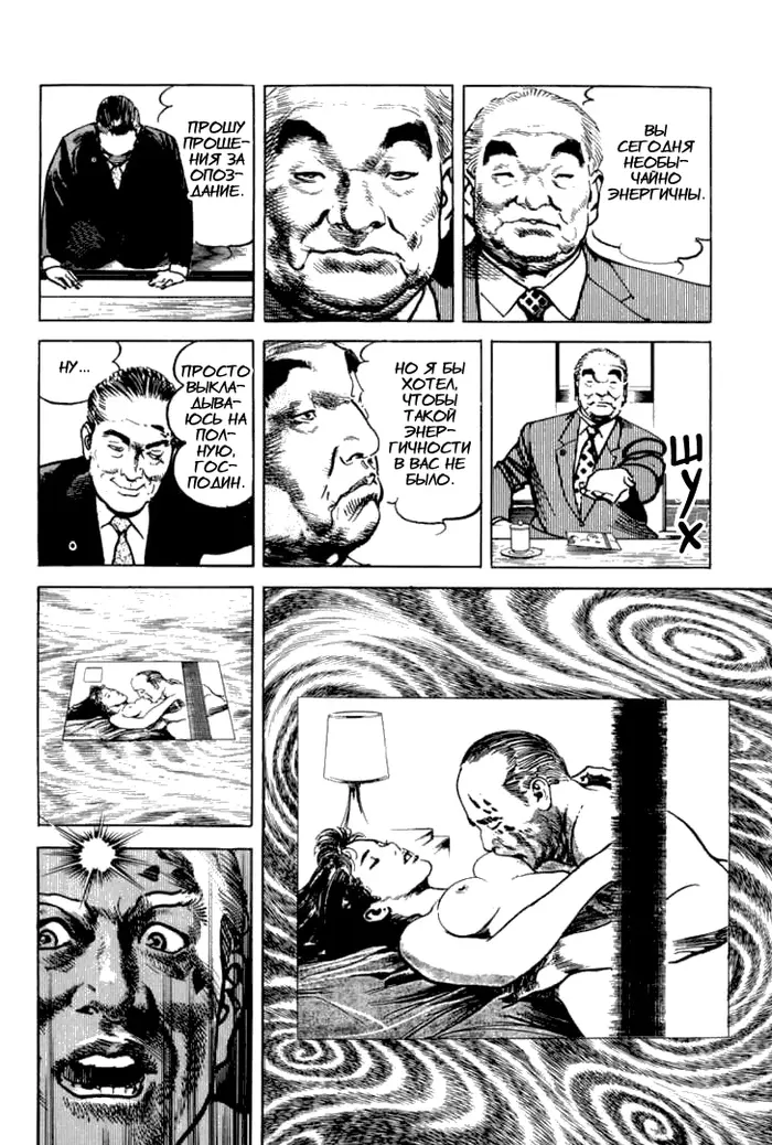 Страница 5