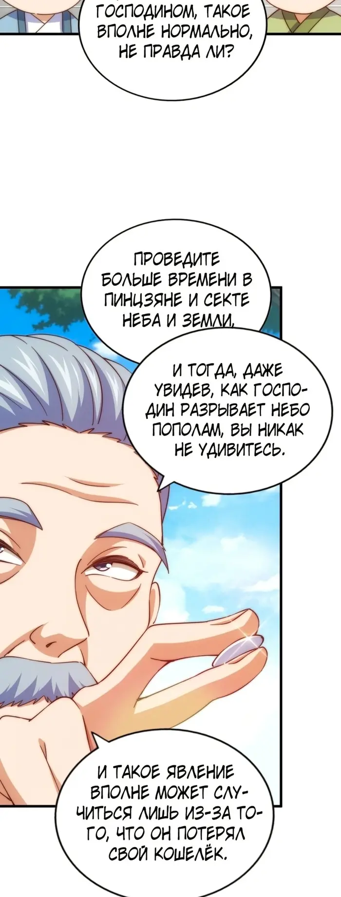 Страница 60