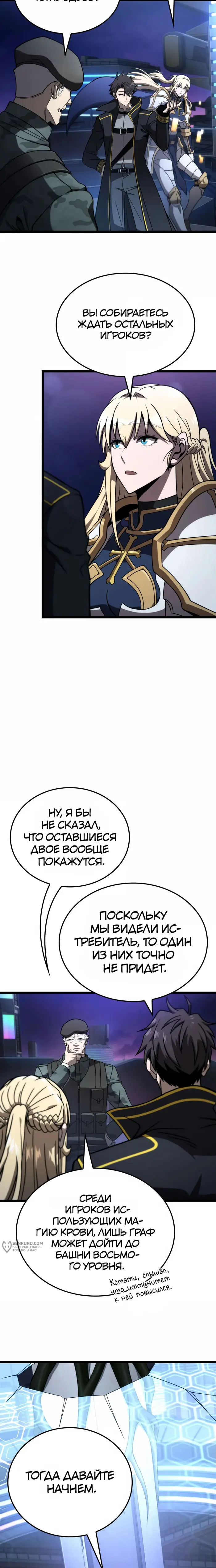 Страница 9
