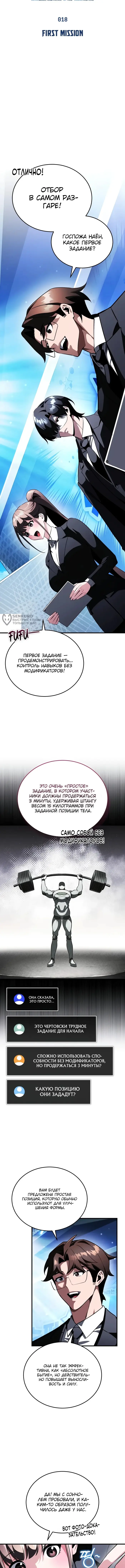 Страница 7
