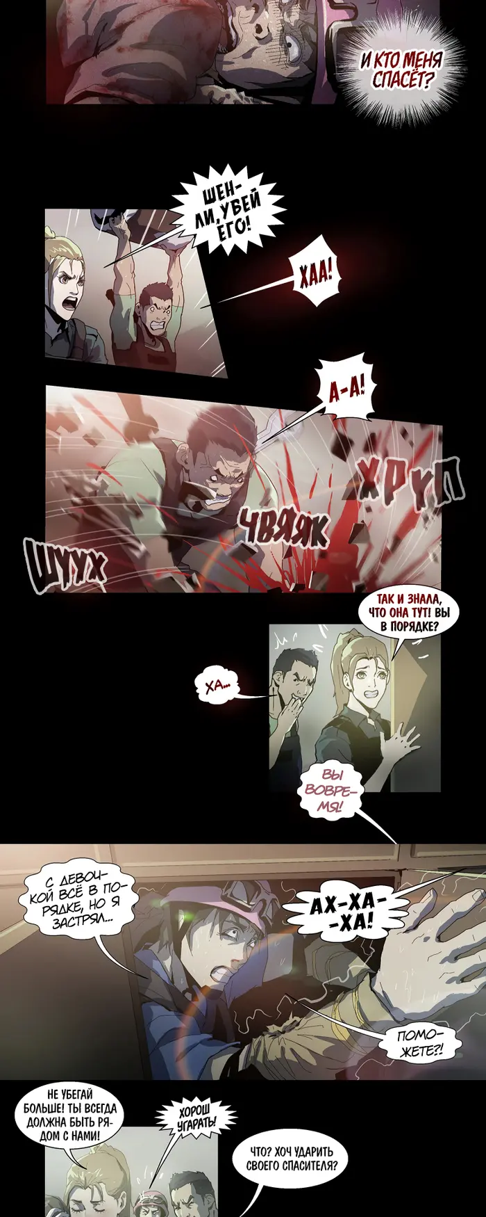 Страница 2
