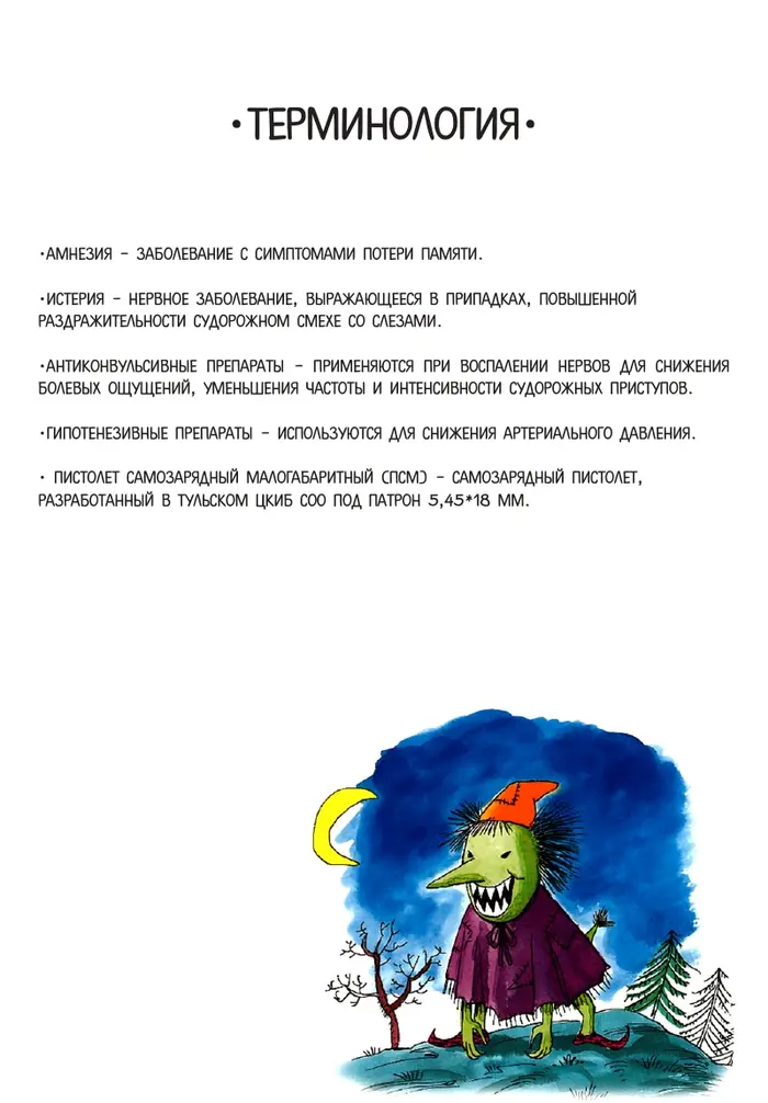 Страница 27