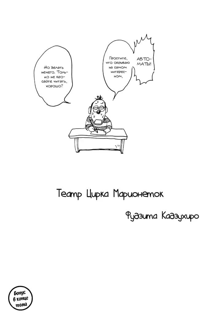 Страница 18