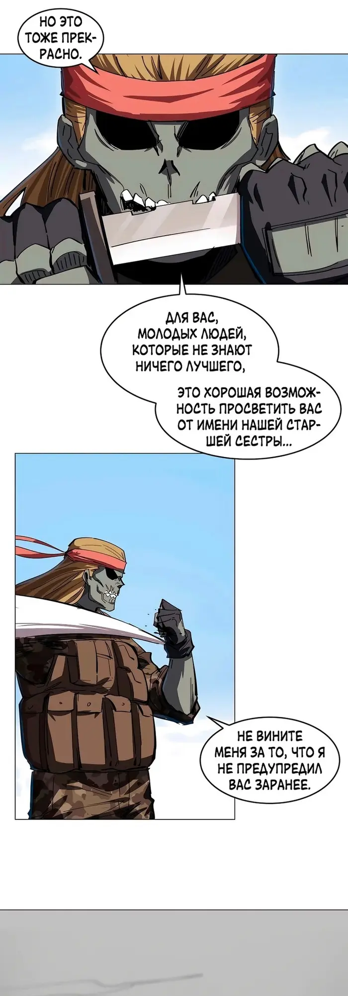 Страница 27