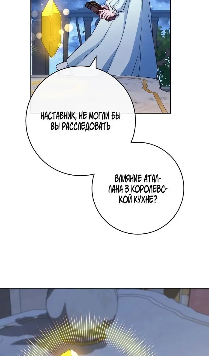 Страница 90