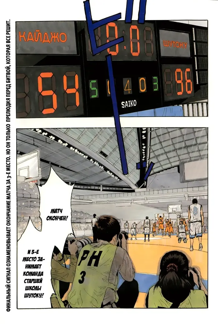 Страница 5