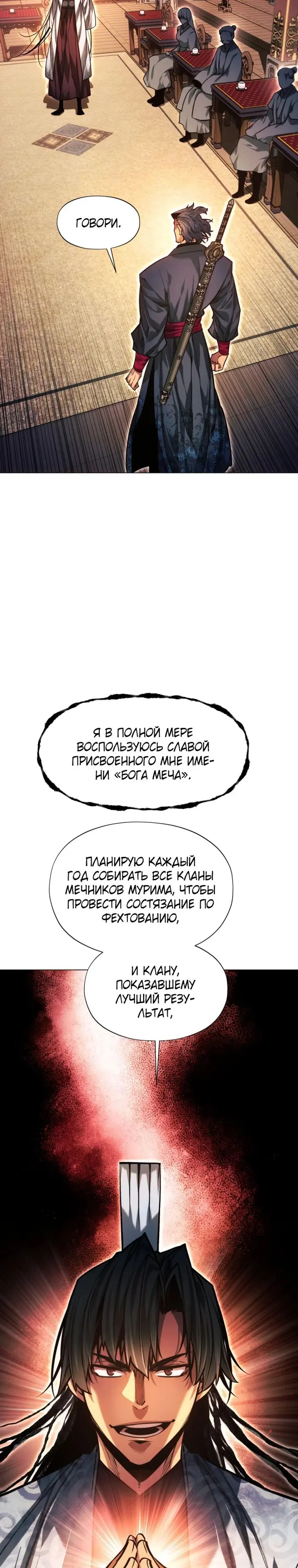 Страница 52