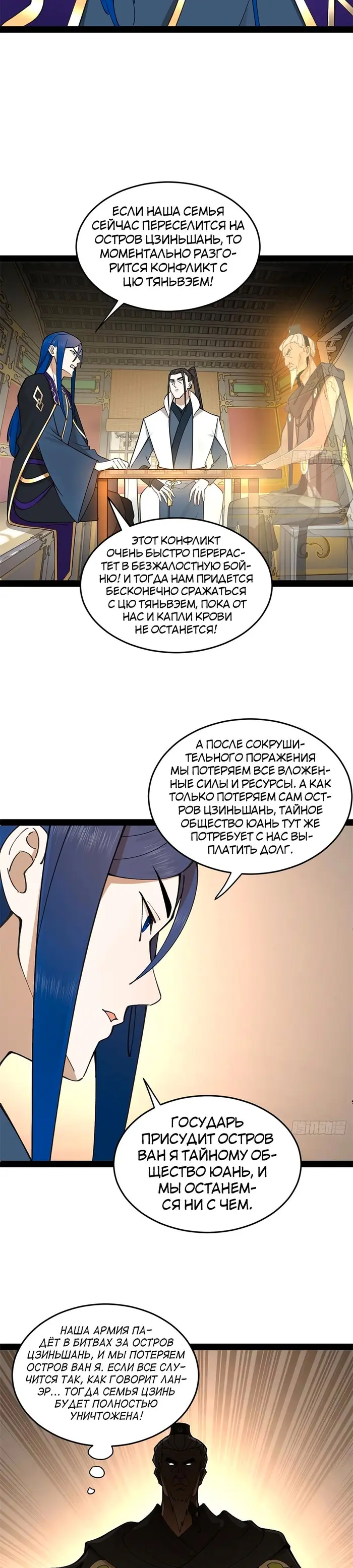 Страница 16