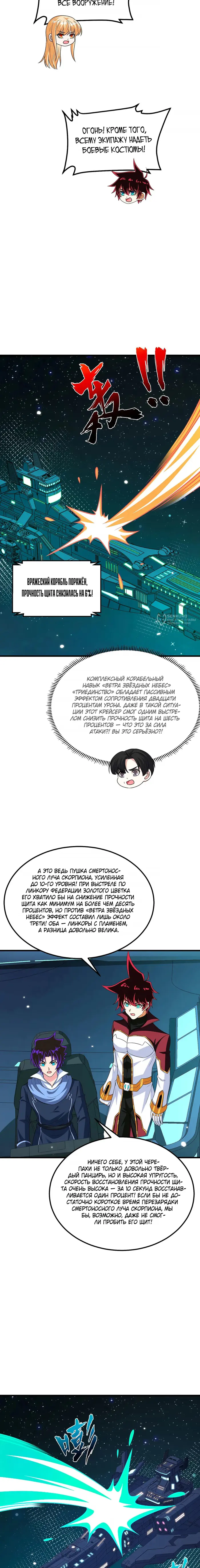 Страница 7