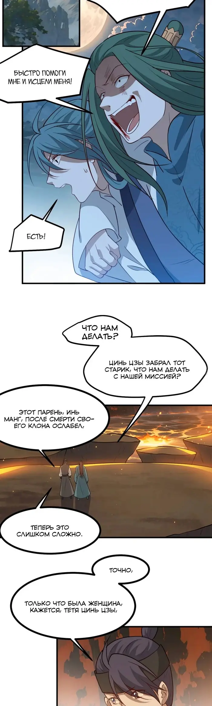 Страница 11