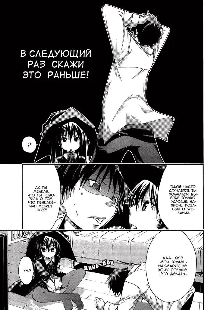 Страница 29
