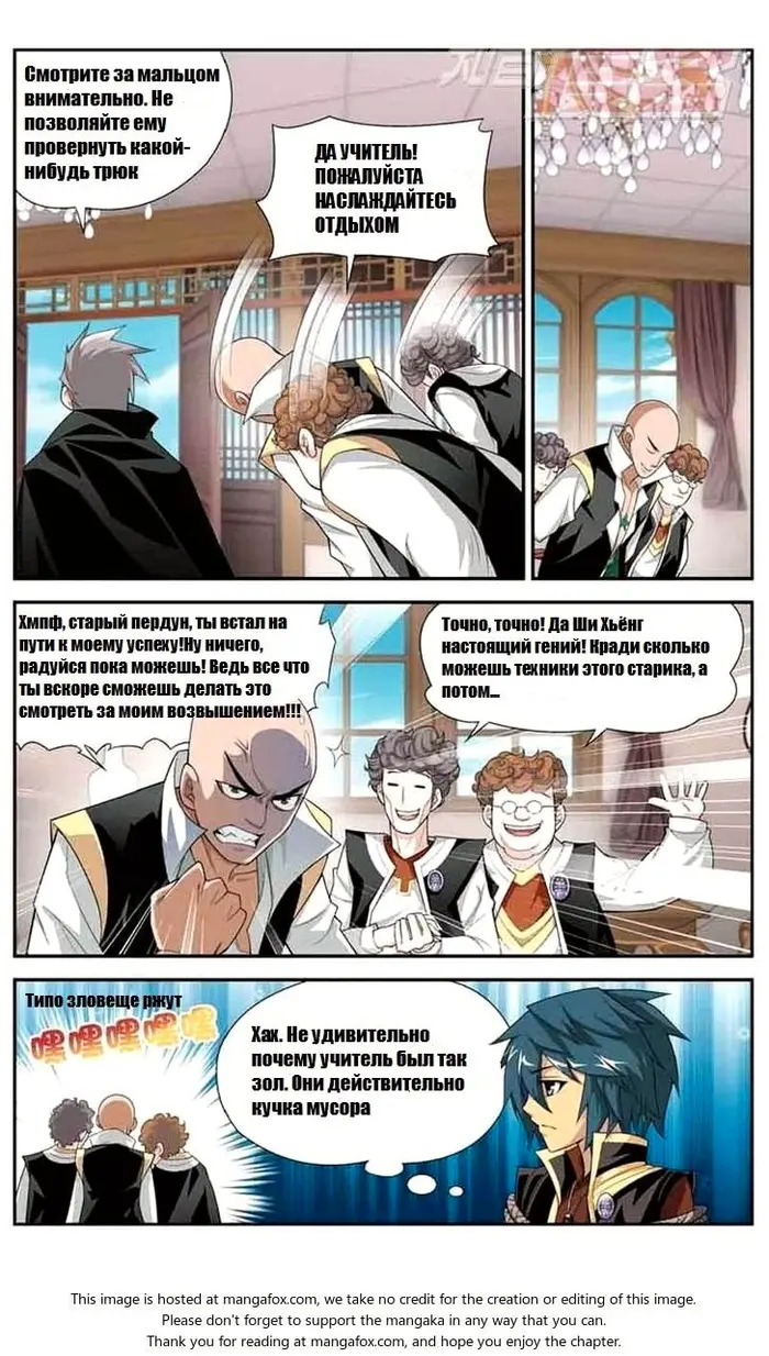 Страница 11
