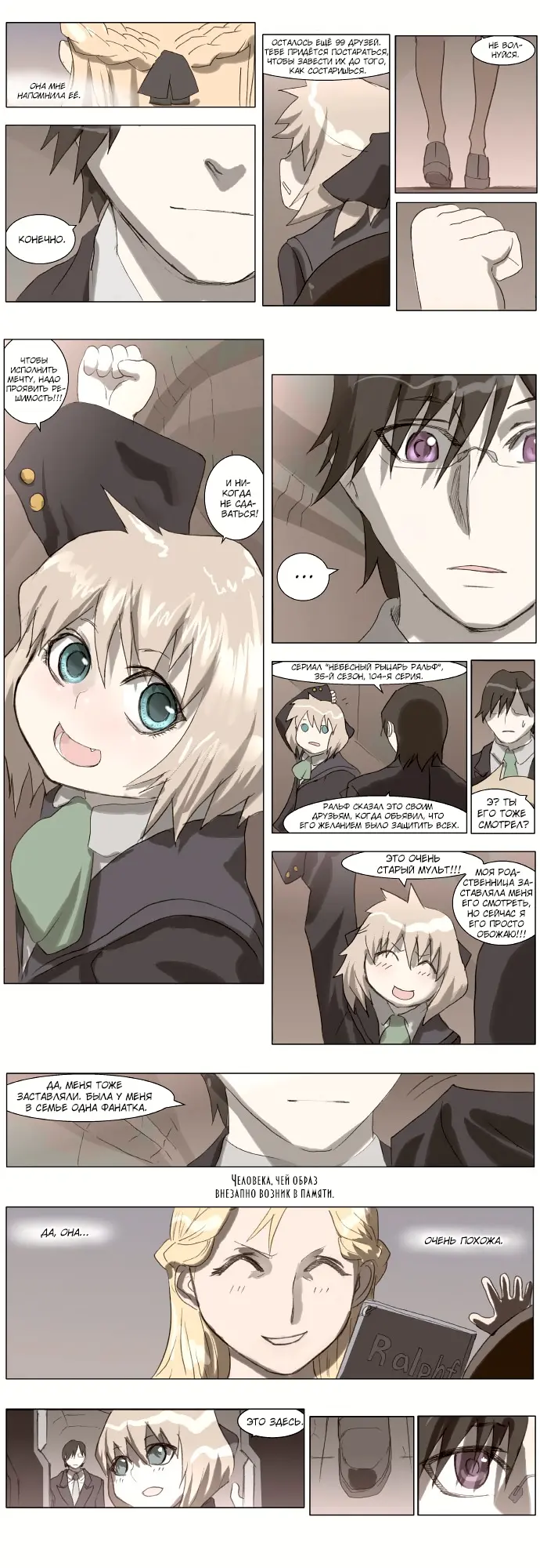 Страница 7