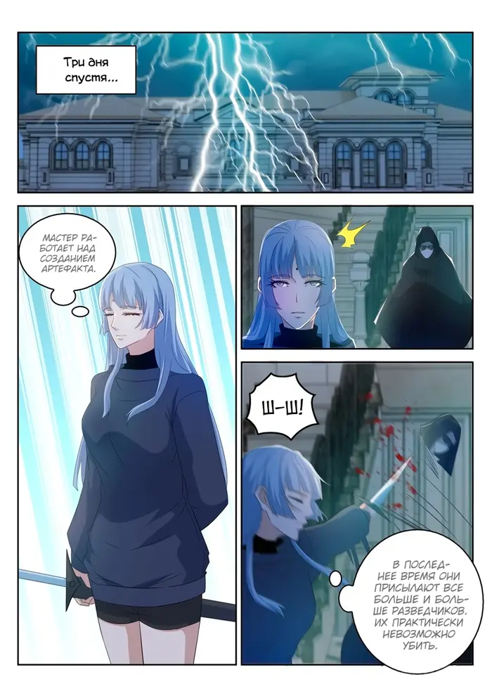 Страница 10