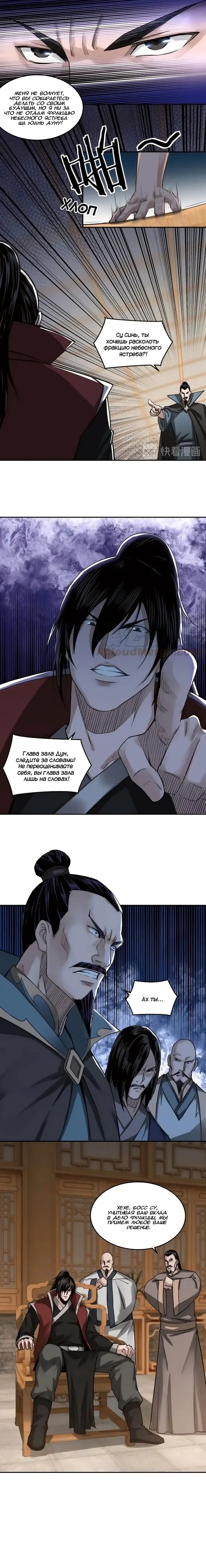 Страница 5