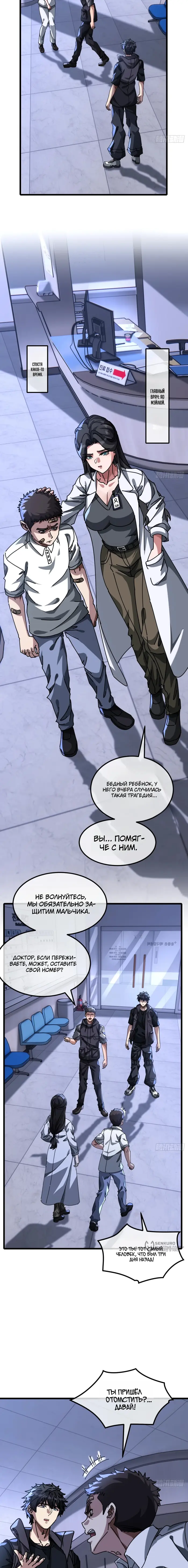 Страница 9