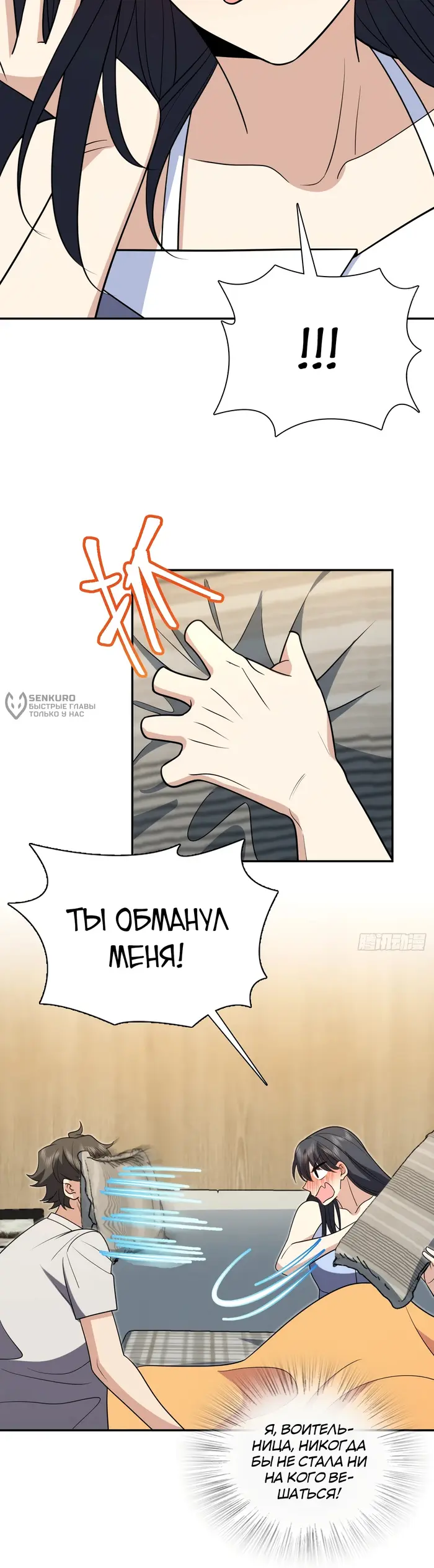 Страница 12