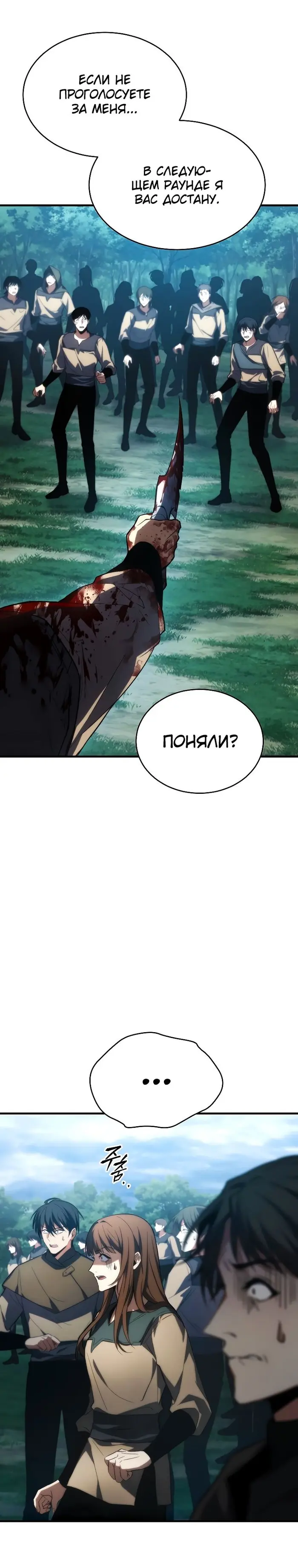 Страница 35