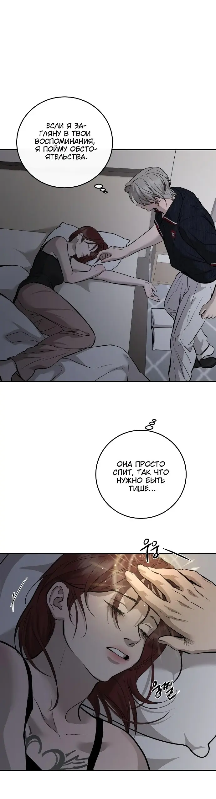 Страница 19