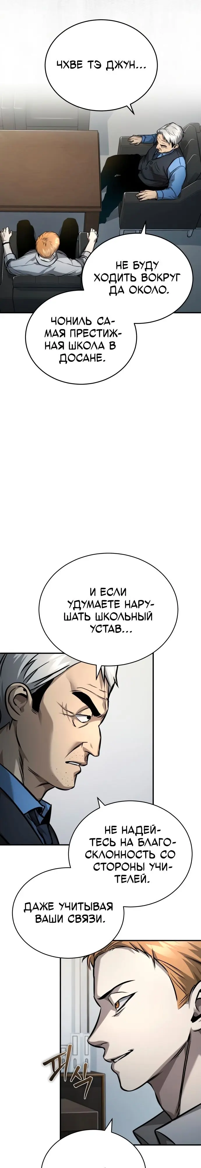 Страница 23