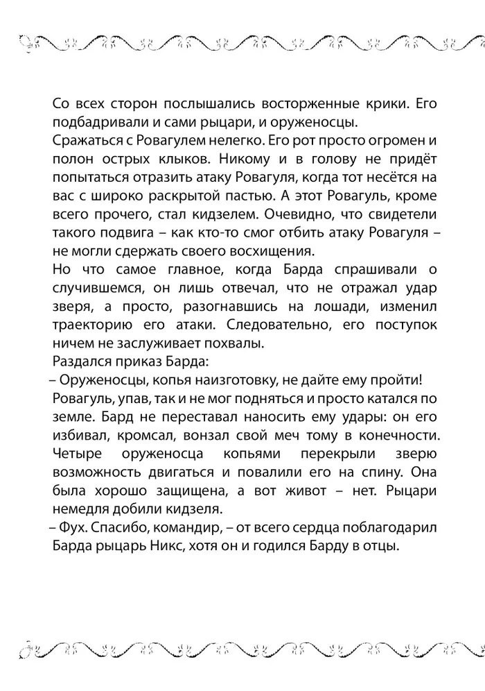 Страница 31