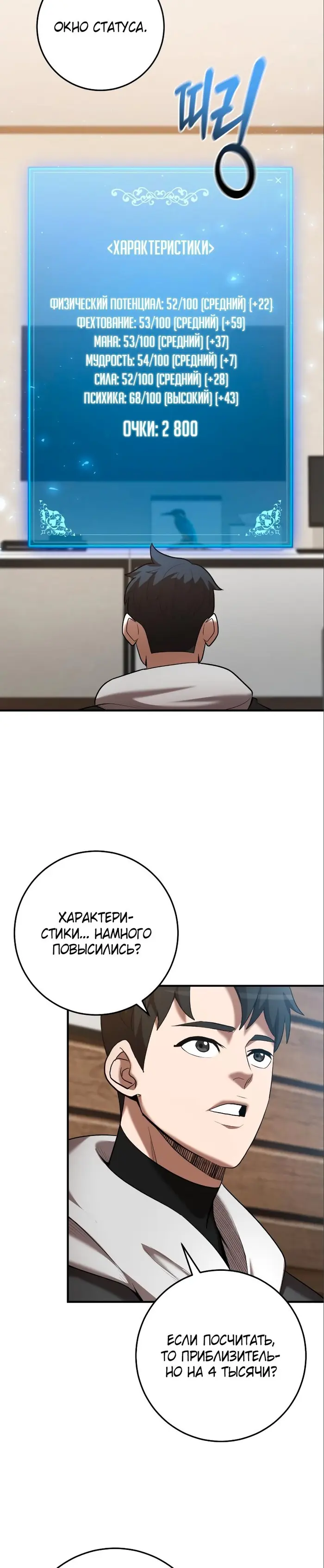 Страница 31