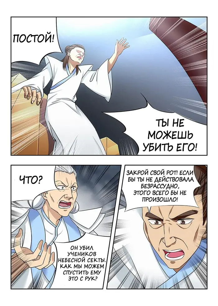 Страница 5