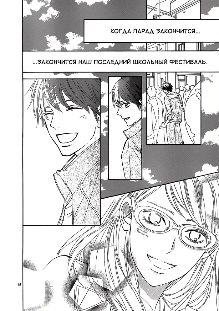 Страница 16