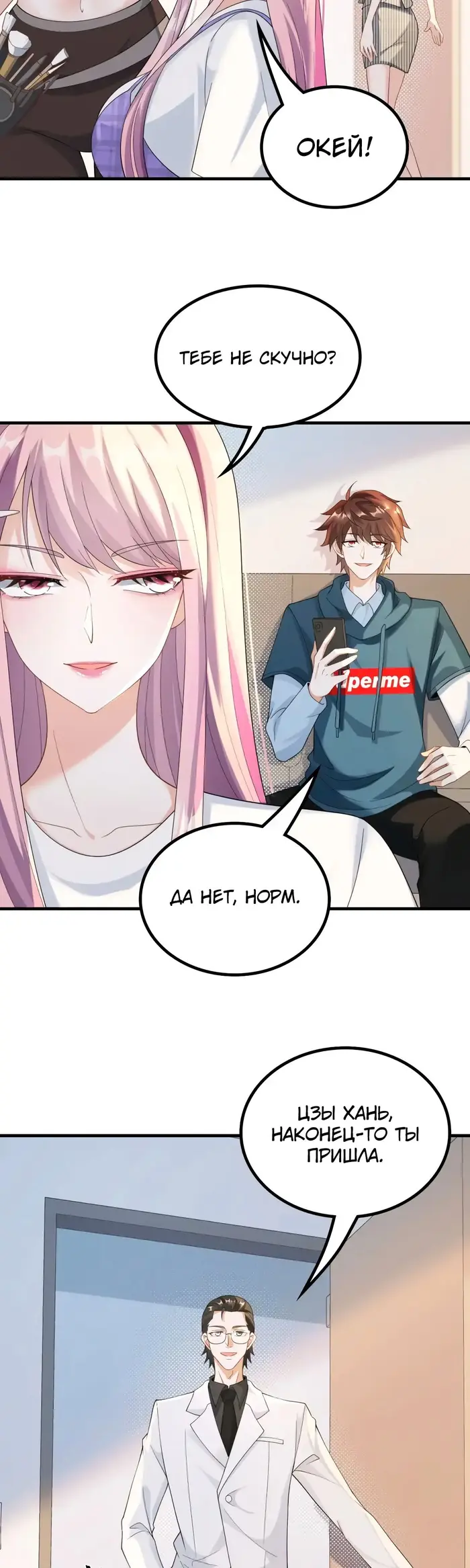 Страница 12