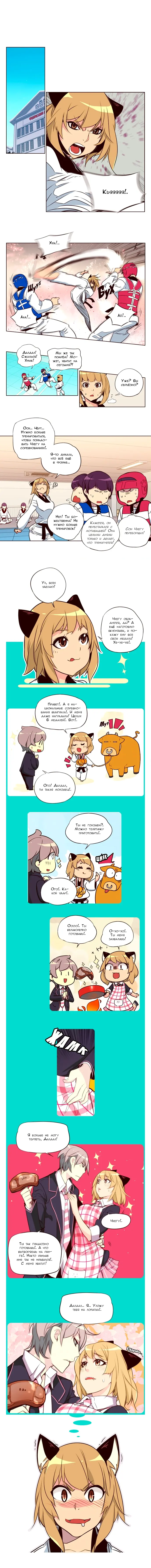 Страница 3