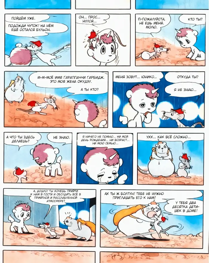 Страница 5