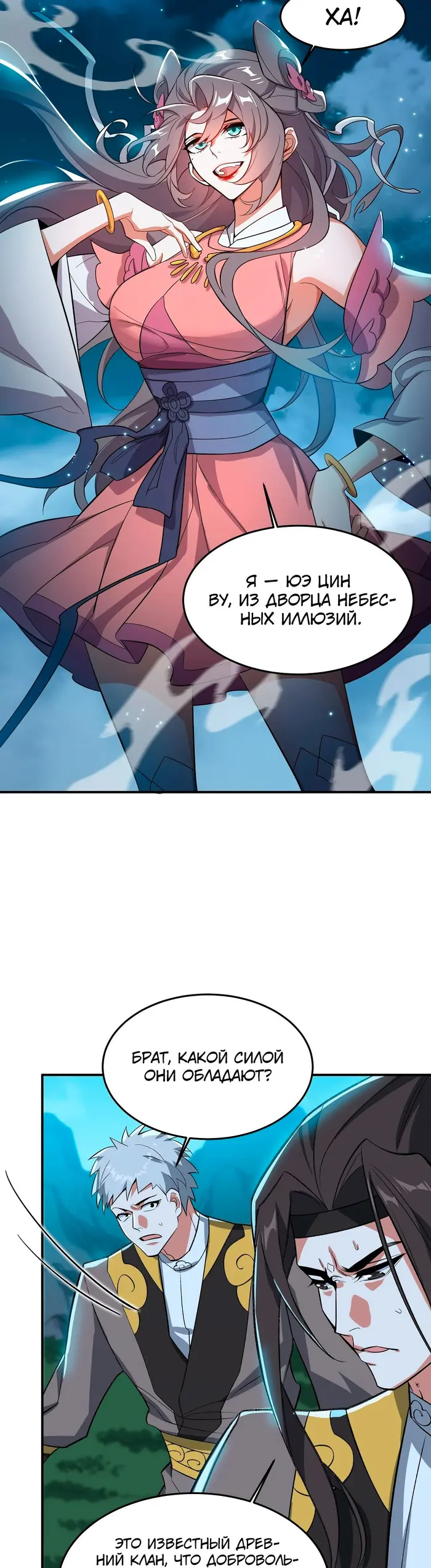 Страница 24