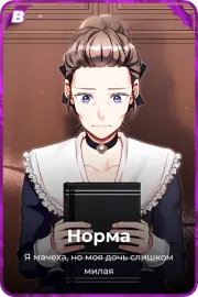 Норма