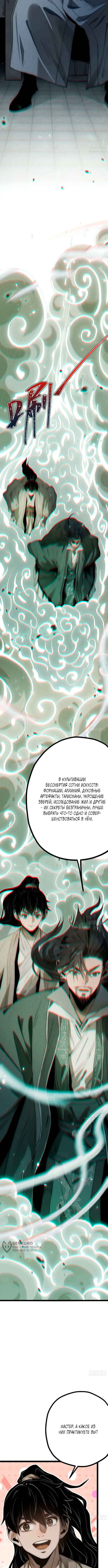 Страница 9