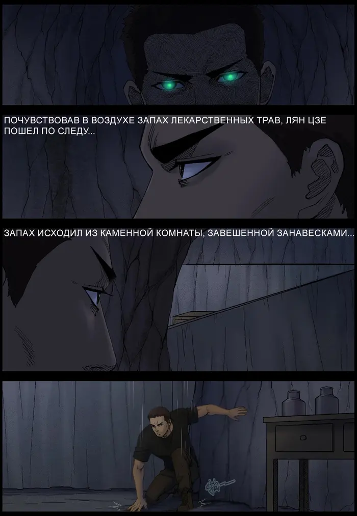 Страница 2