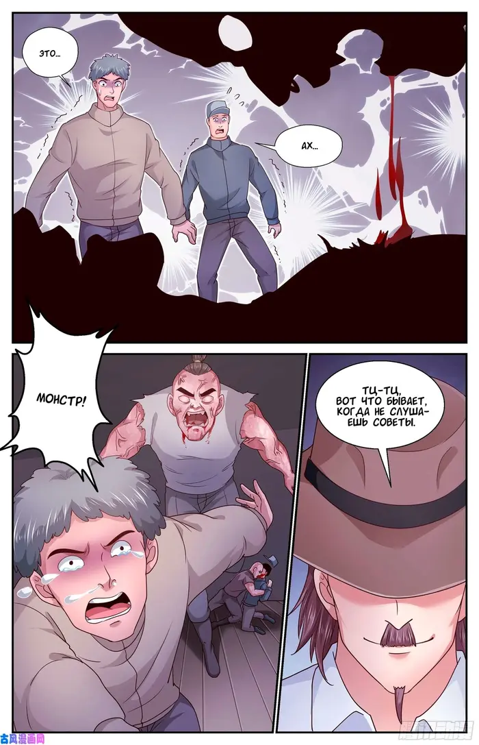Страница 9