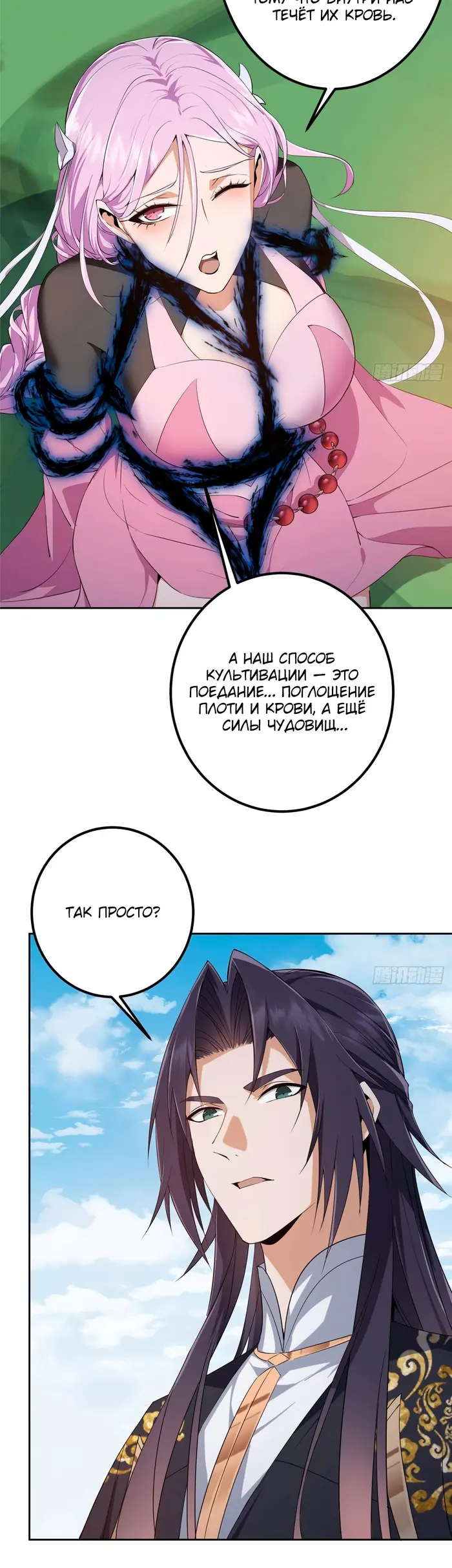 Страница 14