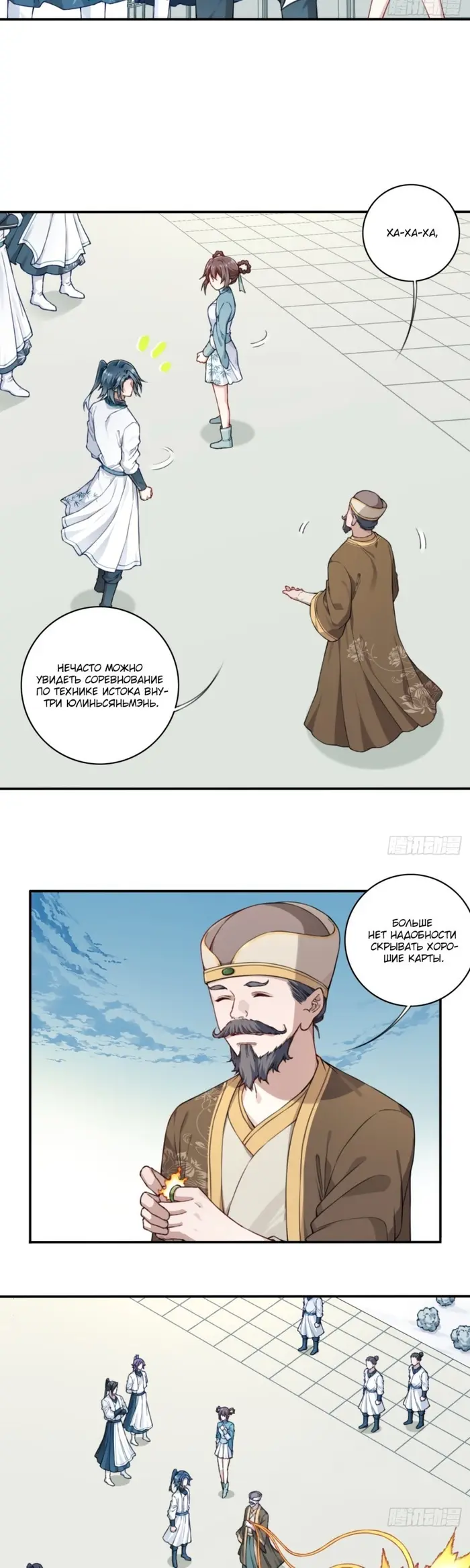 Страница 7
