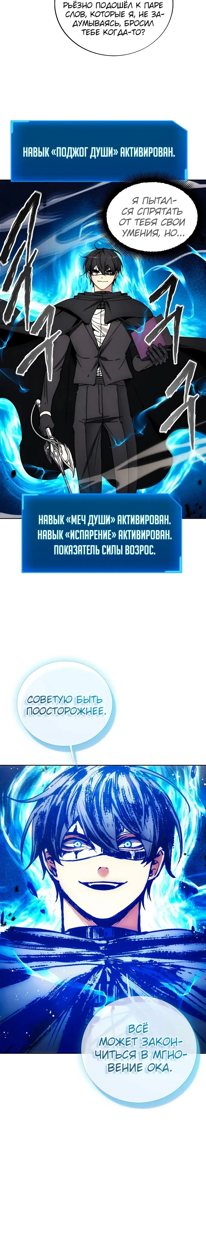 Страница 25