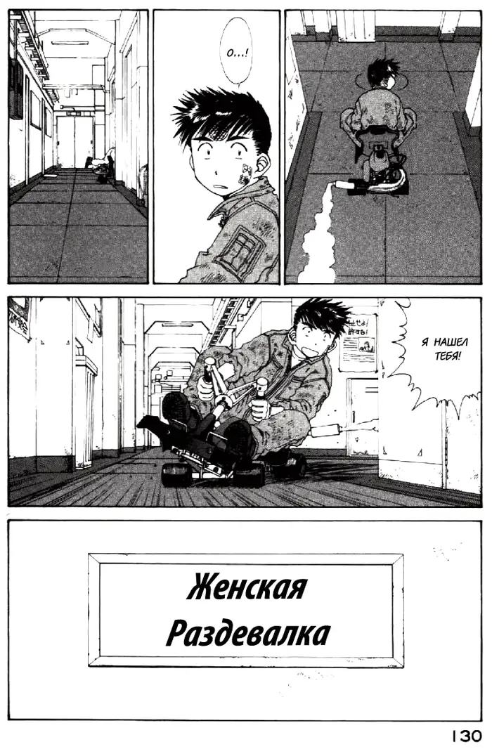 Страница 12