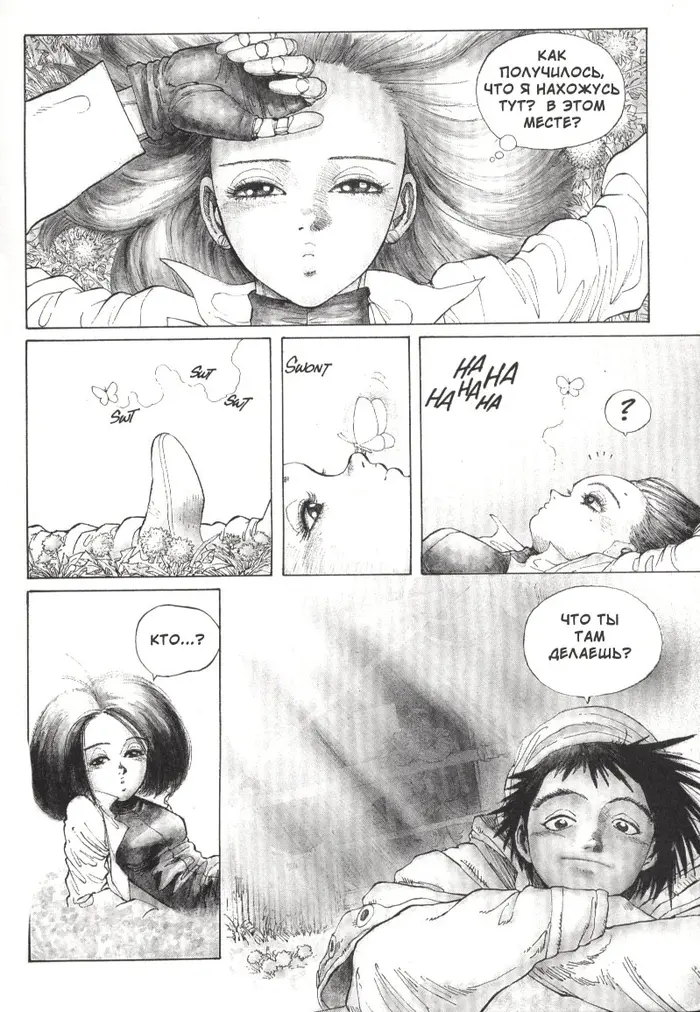 Страница 6