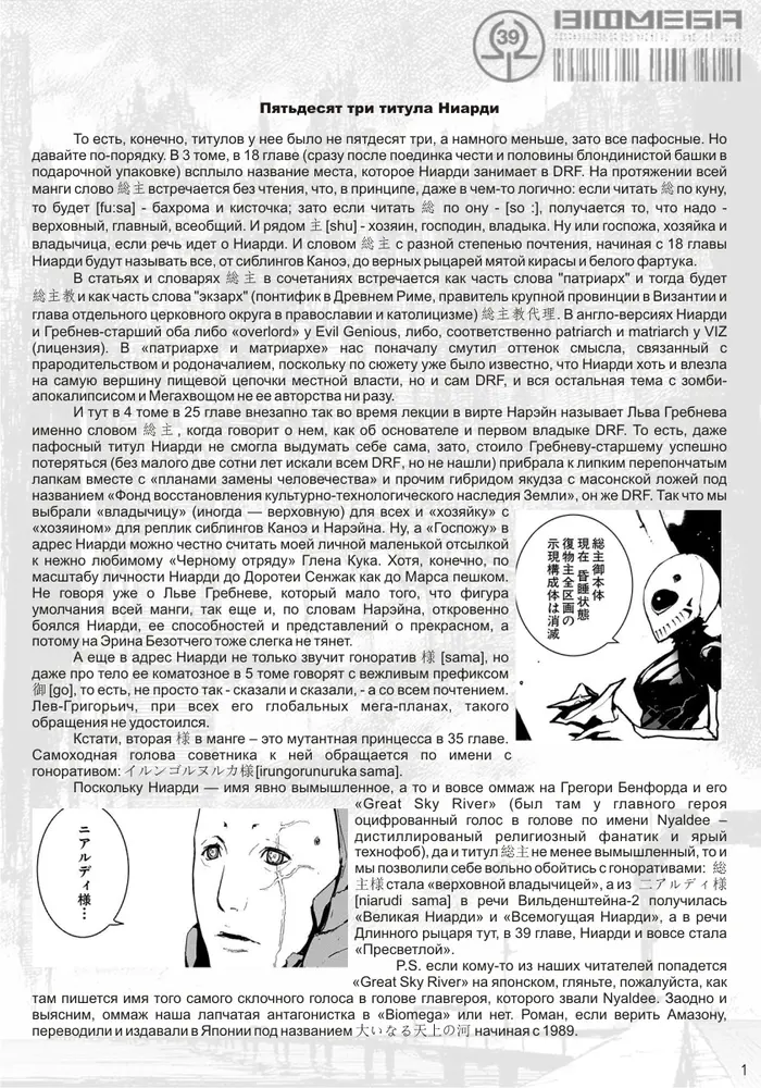 Страница 31
