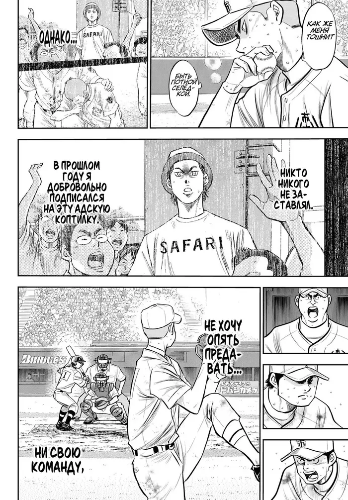Страница 7