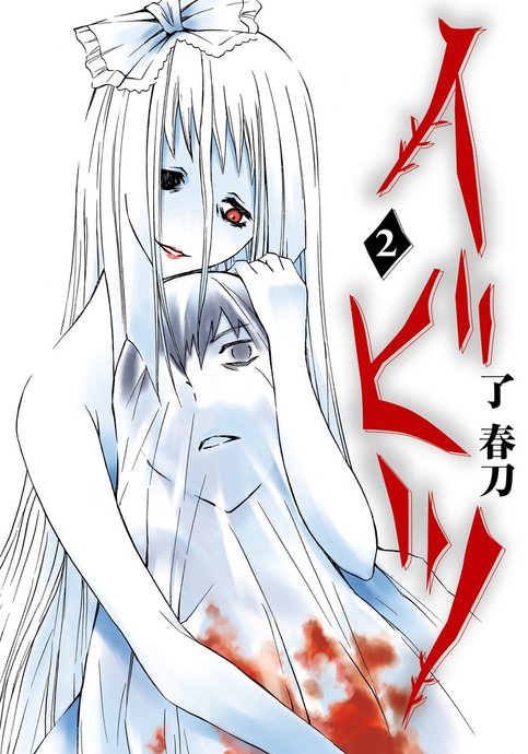 Ibitsu