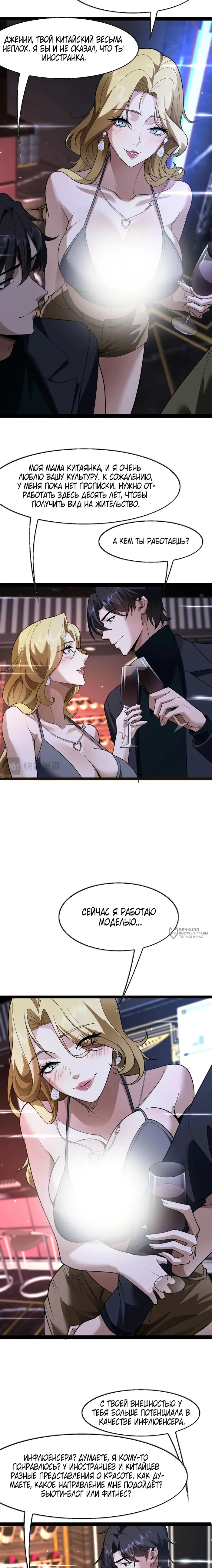 Страница 10