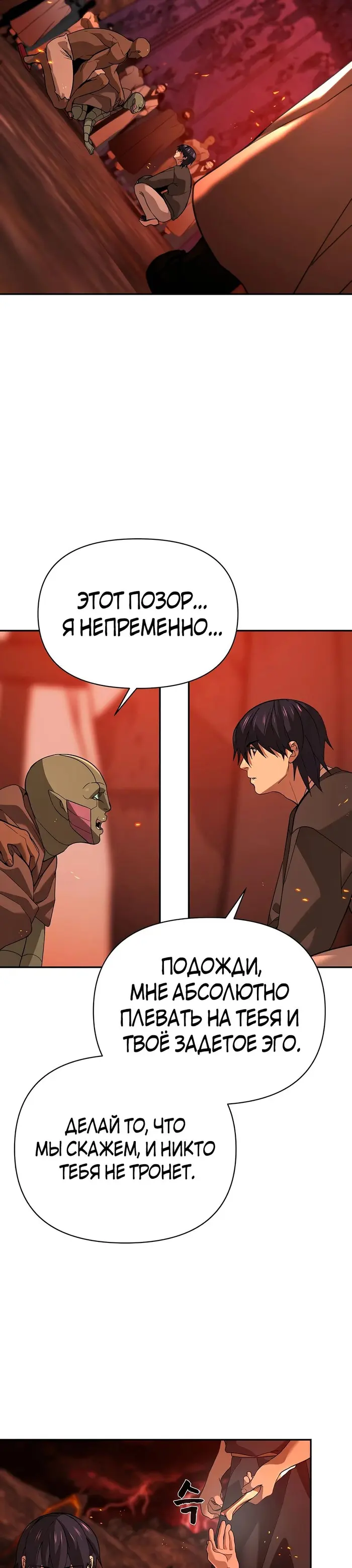 Страница 40