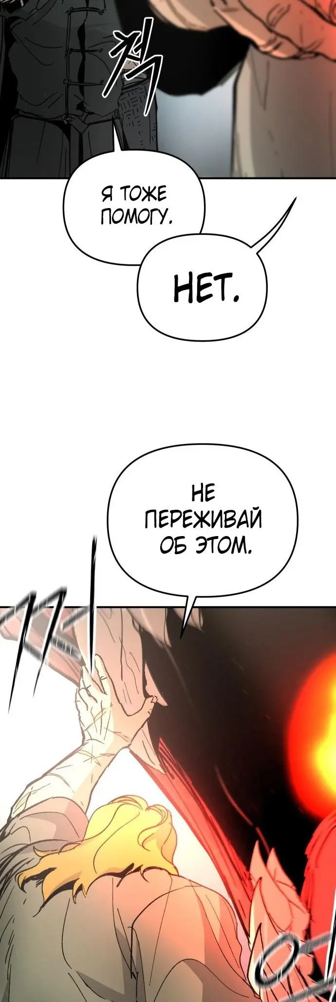 Страница 58