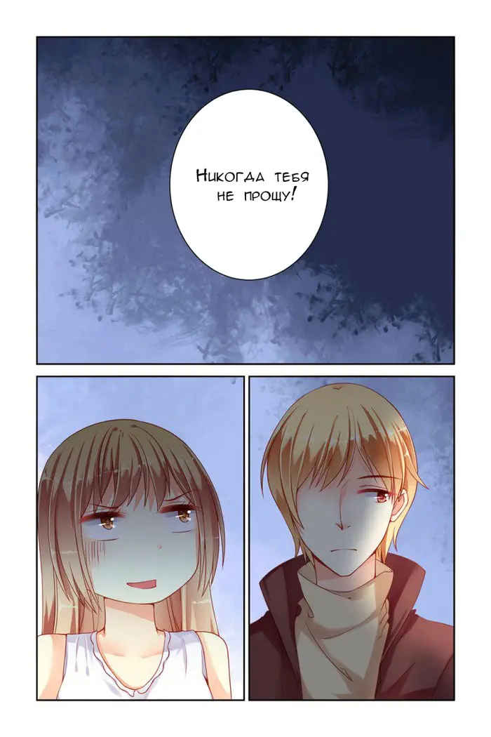 Страница 8
