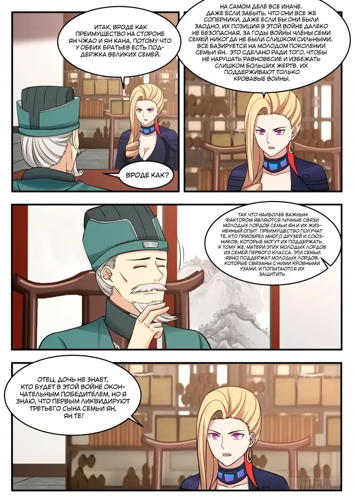 Страница 11